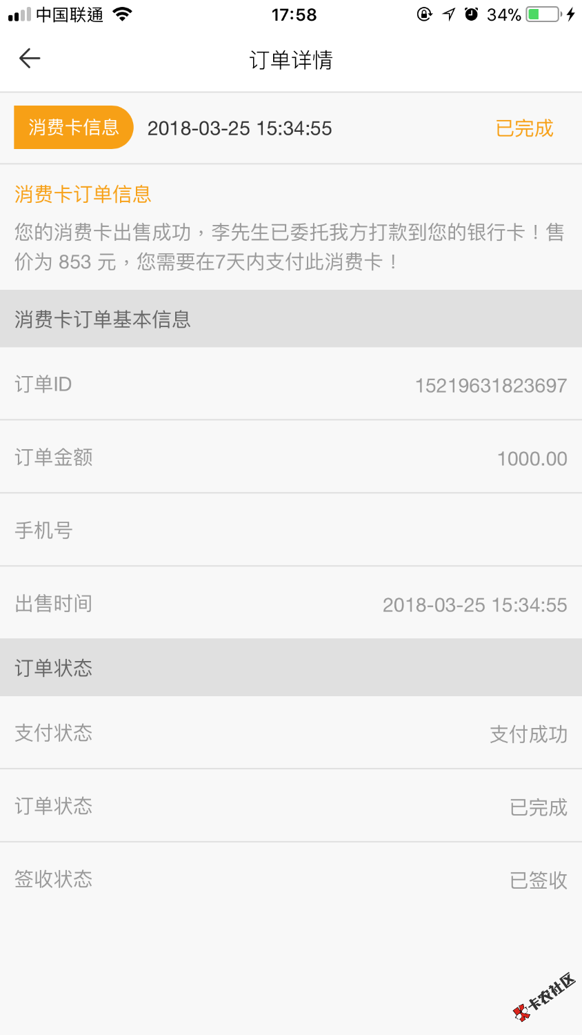 今天还了一起花，又借出来，显示已经成功了，平时都是秒到账，今天2个小时 ...52 / 作者:猜猜我是谁z / 