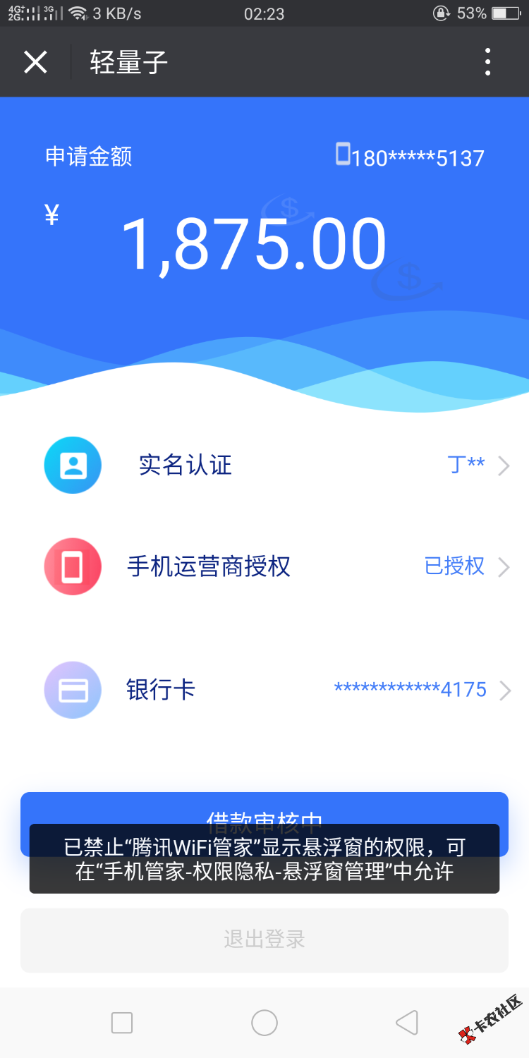 轻量子又来直播60 / 作者:叙写我们的感情 / 