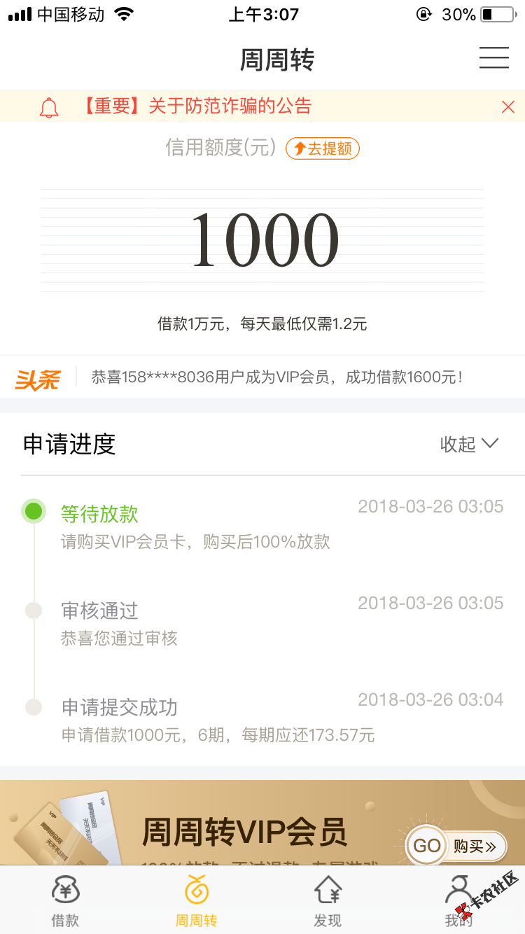 看图哪位老哥借一百五买个会员到账还两百骗子亲妈爆炸 ...12 / 作者:天下乌鸦一般黑 / 