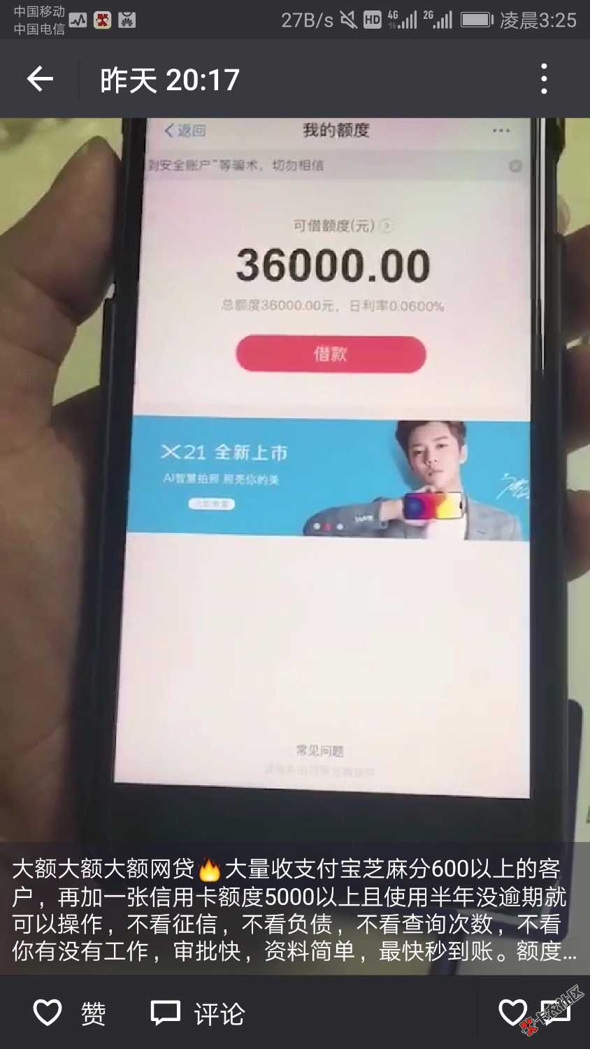 中介广告，求大神破解45 / 作者:潇洒如我 / 