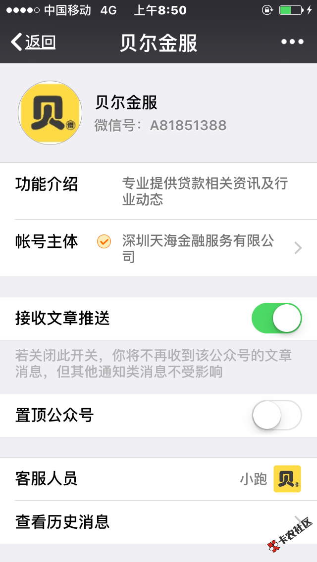 给大家分享个双黑都下款的口子，有下款案例，但是没有截图，请勿喷，谢谢， ...97 / 作者:a6750265 / 