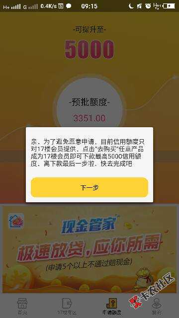 给大家分享个双黑都下款的口子，有下款案例，但是没有截图，请勿喷，谢谢， ...82 / 作者:199316 / 