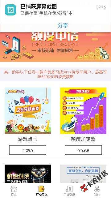 给大家分享个双黑都下款的口子，有下款案例，但是没有截图，请勿喷，谢谢， ...31 / 作者:199316 / 