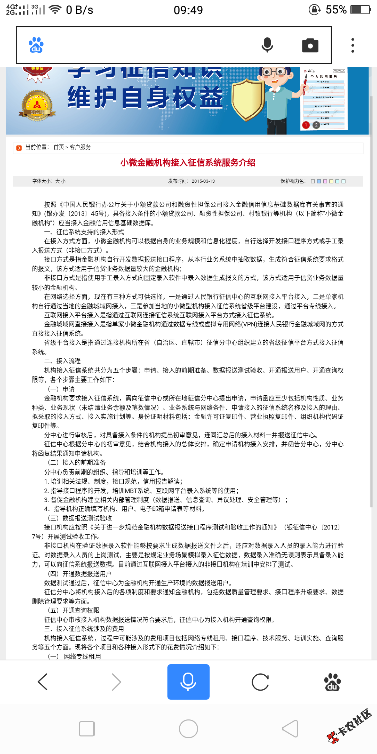 给大家分享个双黑都下款的口子，有下款案例，但是没有截图，请勿喷，谢谢， ...64 / 作者:叙写我们的感情 / 