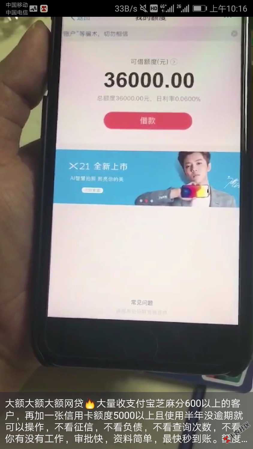 中介广告，求大神破解40 / 作者:潇洒如我 / 