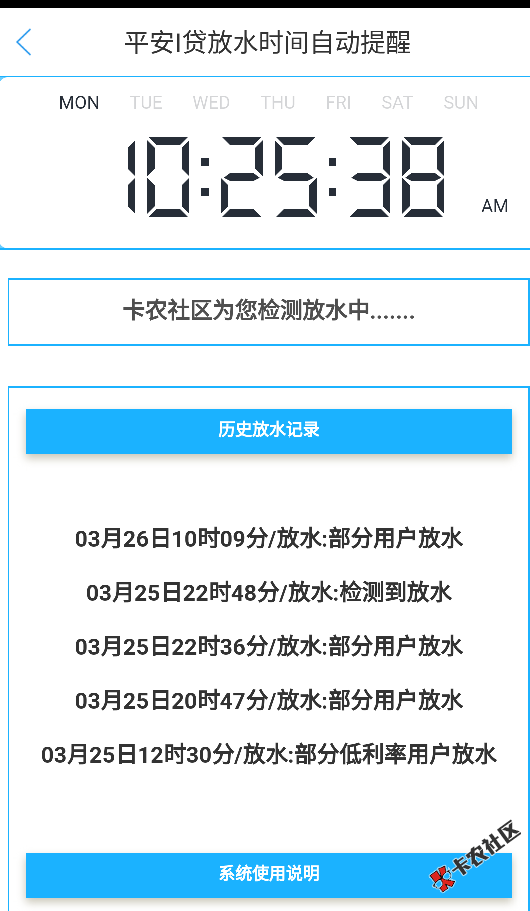 破i贷额度抢光黑科技，妈妈再也不用担心我的钱被别人提走19 / 作者:卡农圈 / 