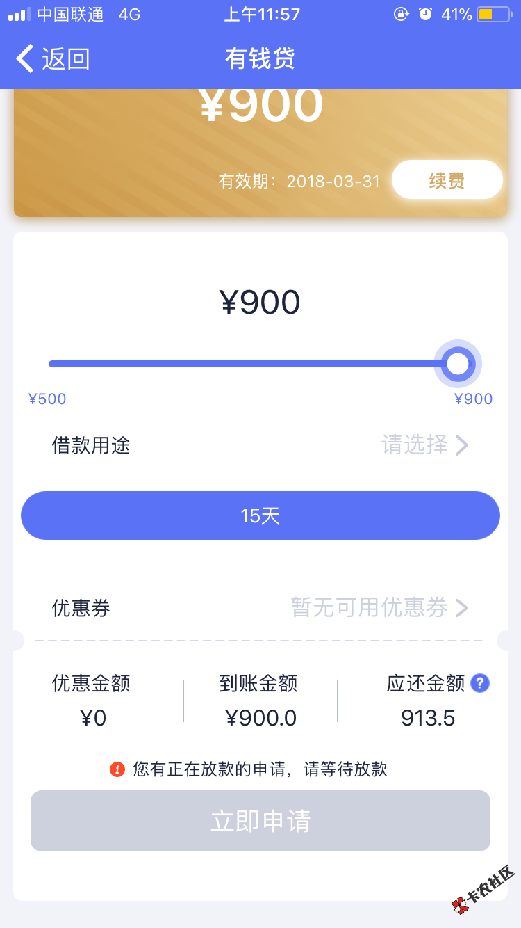 稳不稳，买了会员通过了93 / 作者:G0级 / 