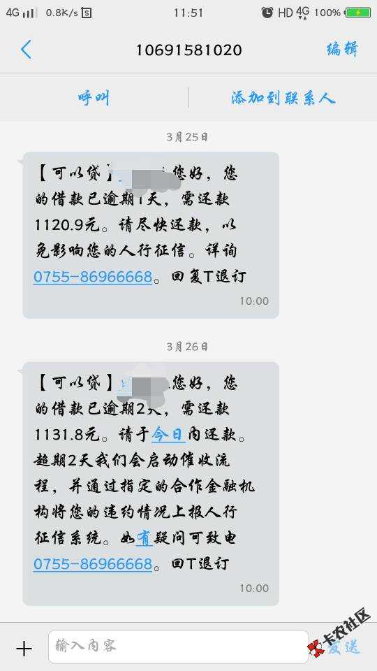 小口子 可以贷 额度3000 无需芝麻分 有信用卡即可贷41 / 作者:梁佳杰 / 