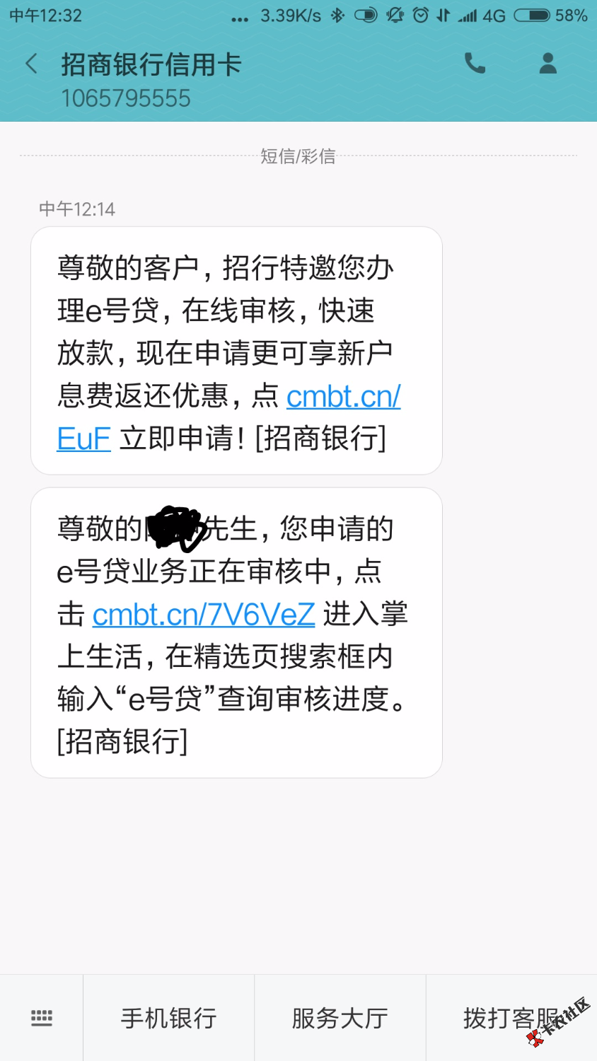 招商这个有戏吗？邀请短信。8 / 作者:♪心跳 / 
