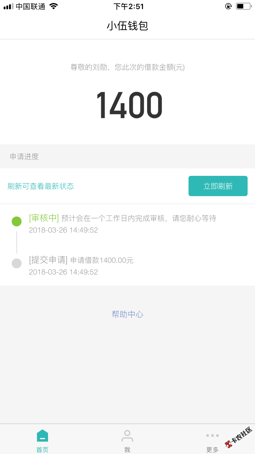 老哥们小伍钱包审核多久？哪的回放啊，好不好过，撸了一个月了，一个都没下 ...36 / 作者:淡漠。。。 / 