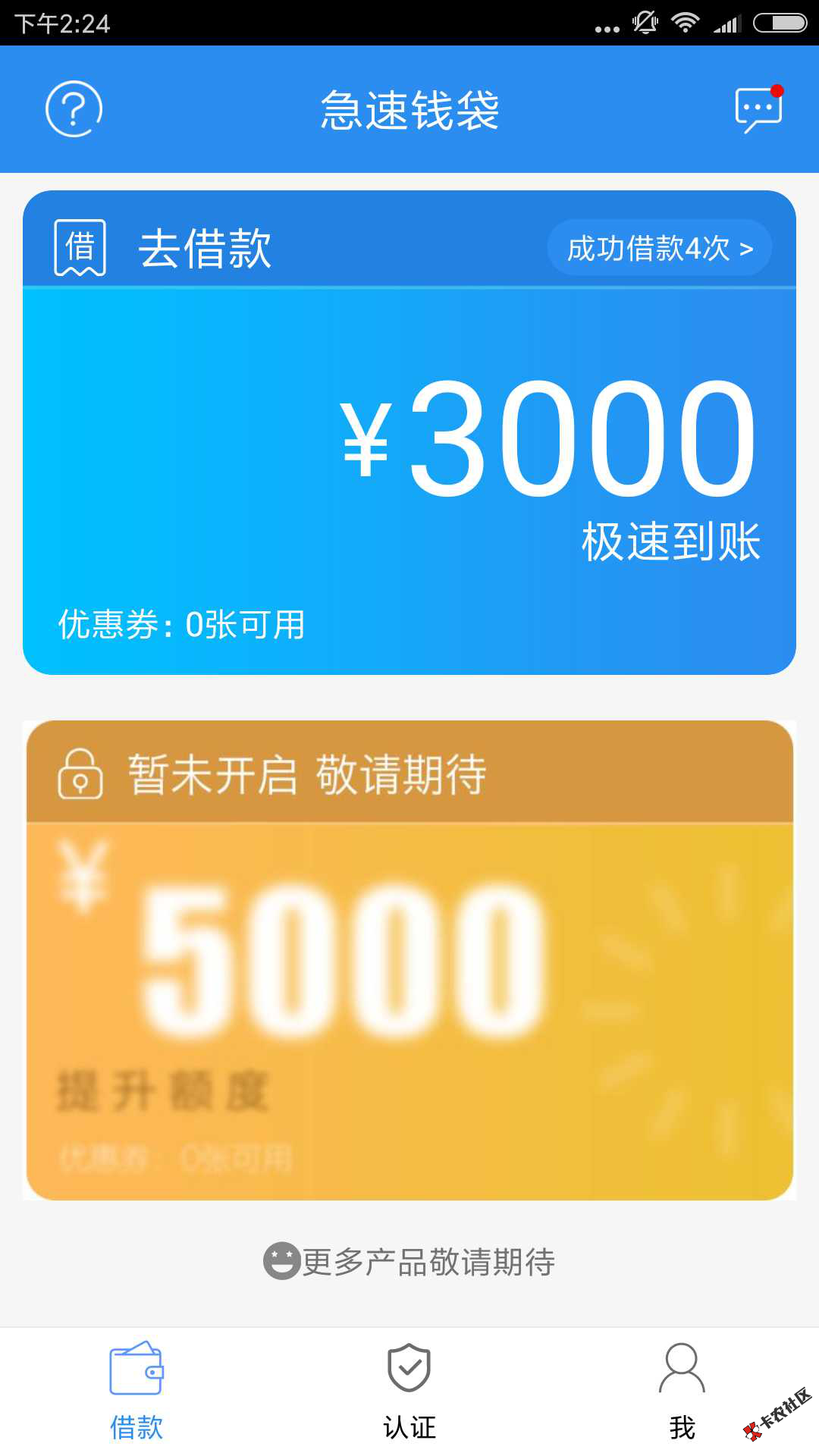 老口子复活 急速钱袋  无视黑白 不看芝麻  额度1000-20000元30 / 作者:卡农官方POS出售 / 