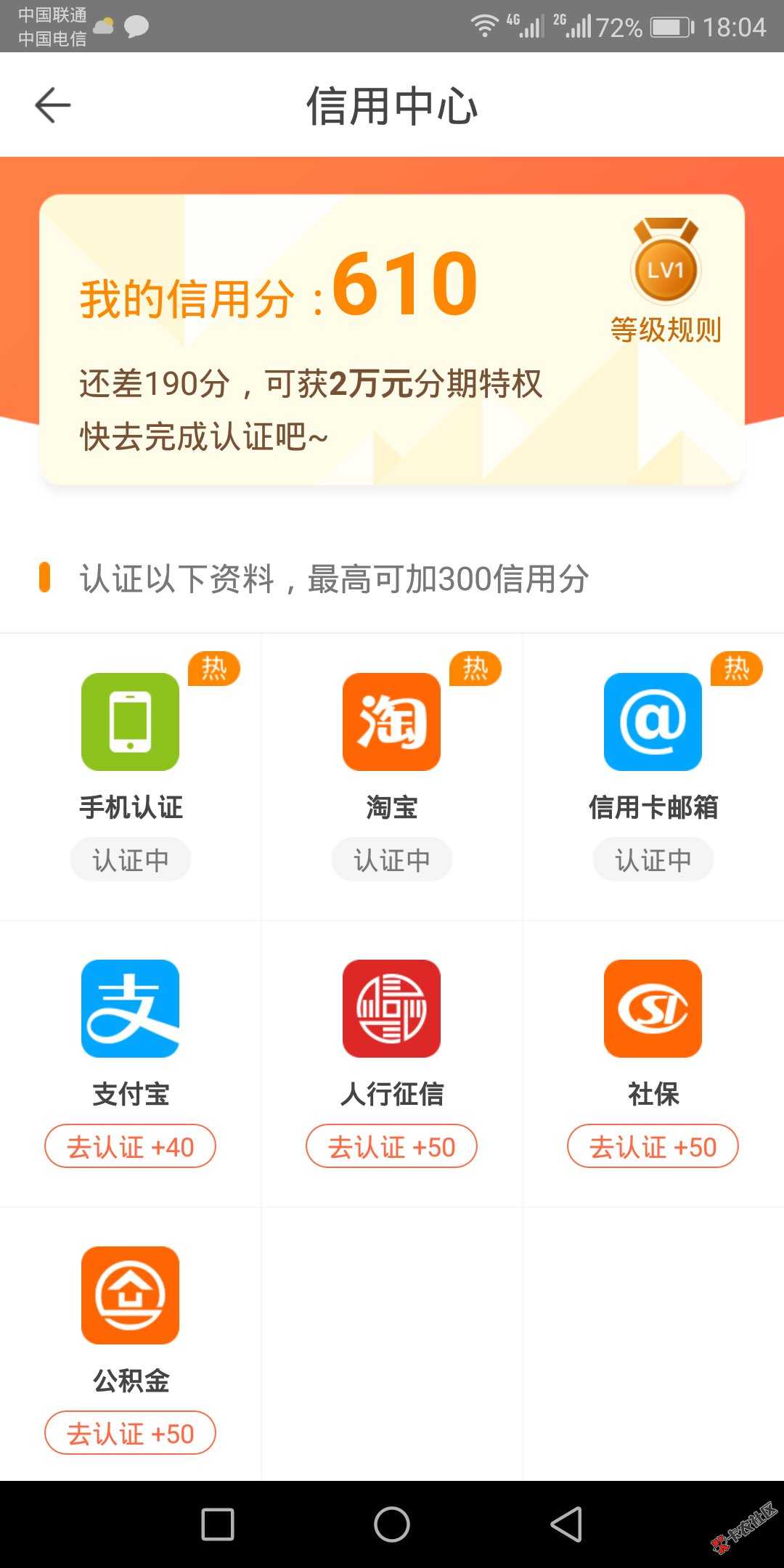 老哥们，立即贷跟风秒出额度，速度上啊45 / 作者:A两个人一颗心 / 