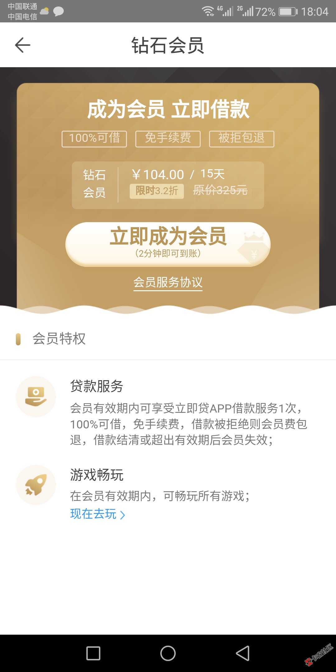 老哥们，立即贷跟风秒出额度，速度上啊5 / 作者:A两个人一颗心 / 