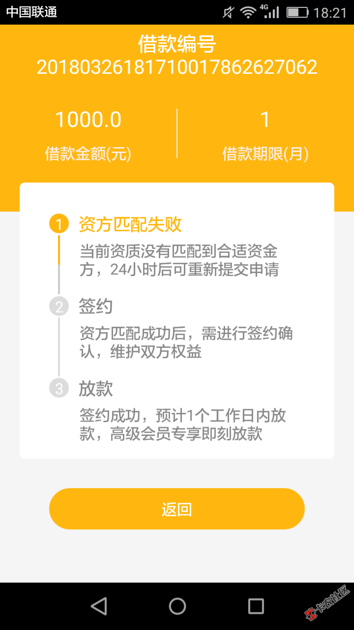 口子，我借你花。有觉得自己可以的老铁可以去试试。需要买会员。我是秒拒啊 ...17 / 作者:大笨熊998 / 