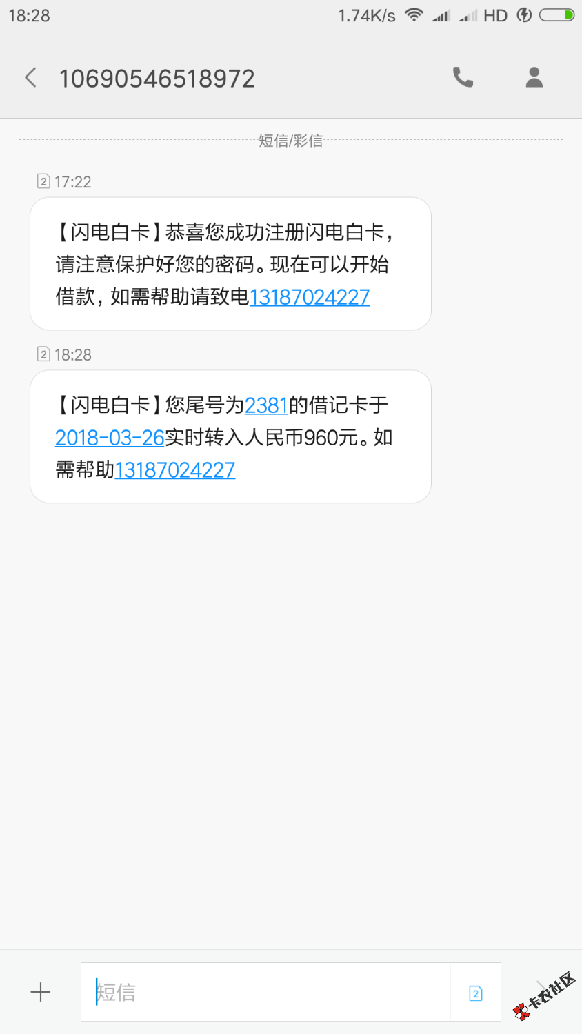 闪电白卡回收手机已经下款34 / 作者:我就笑笑 / 