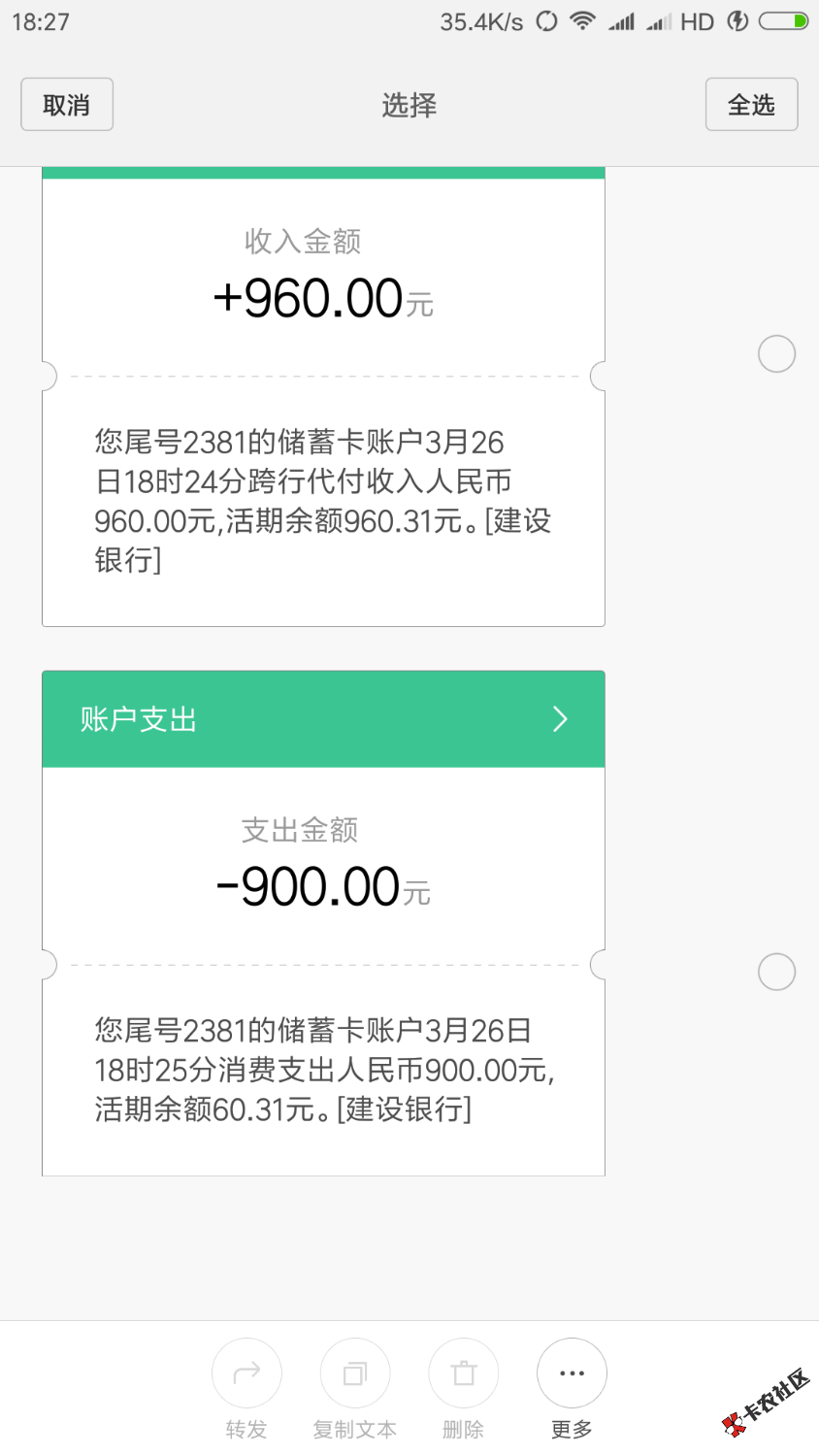闪电白卡回收手机已经下款12 / 作者:我就笑笑 / 