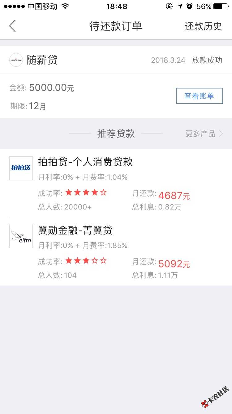 可算下个差不多的分期，准备吧短期高炮还了，有饿不行的老哥流联系，可以赞 ...40 / 作者:gghgg / 