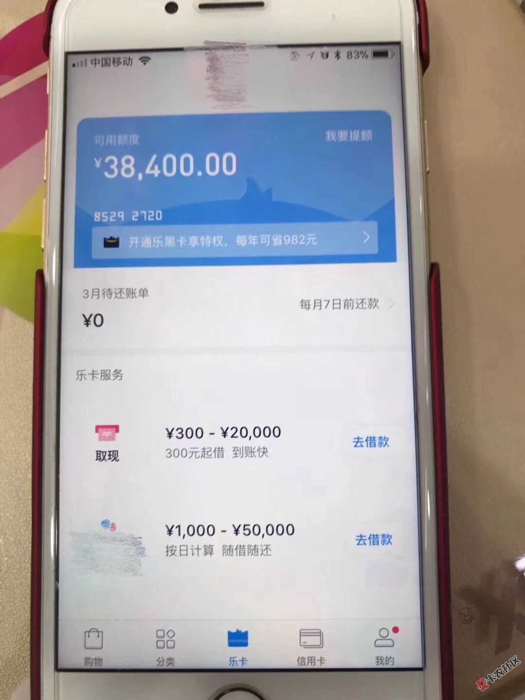 电子信用卡，芝麻分630以上，秒下110万额度，利息低至万2.7比借呗还低，比 ...36 / 作者:93。。 / 