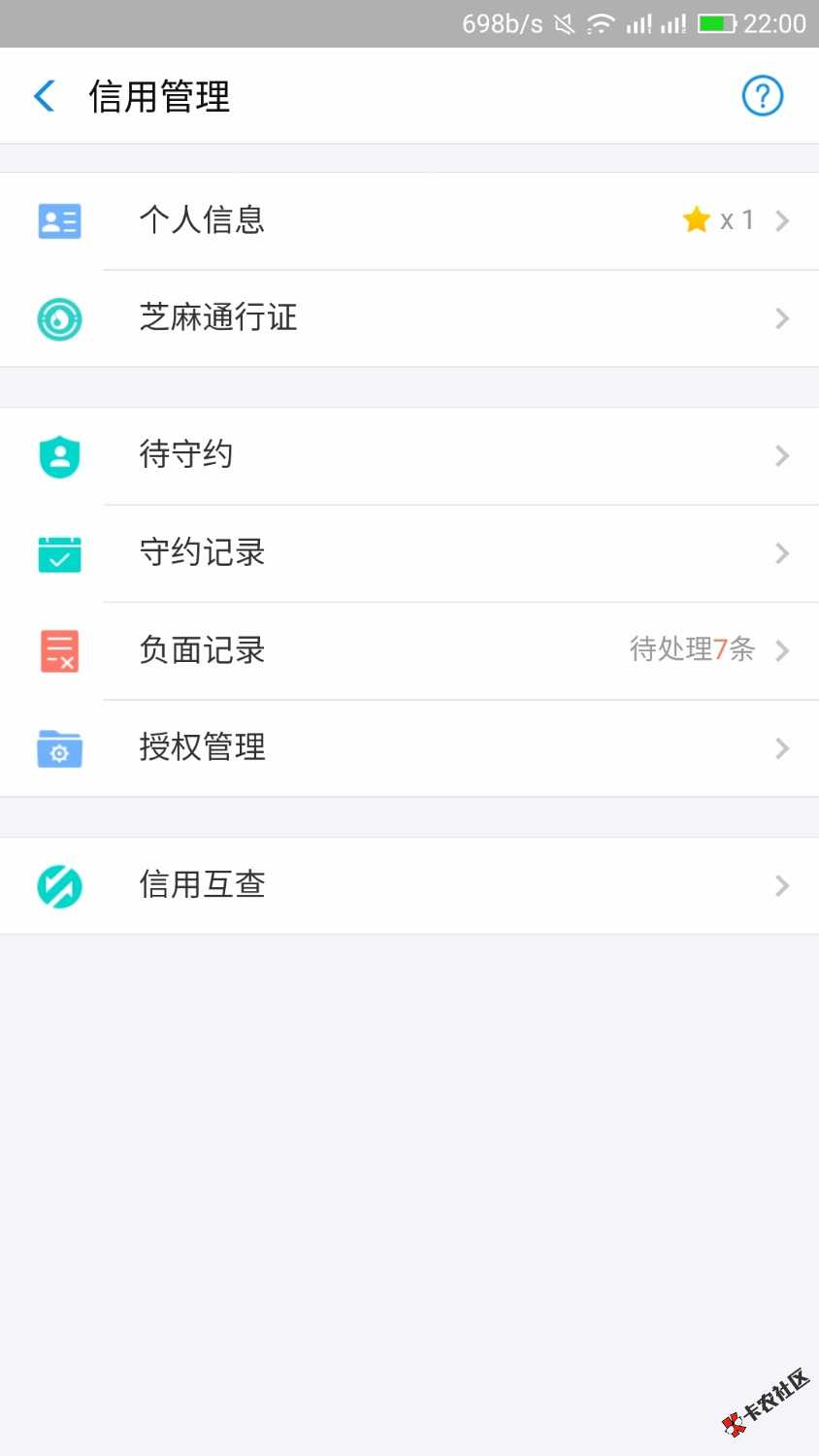 稳不稳，买了会员通过了84 / 作者:◆﹏霸↘气℡ / 