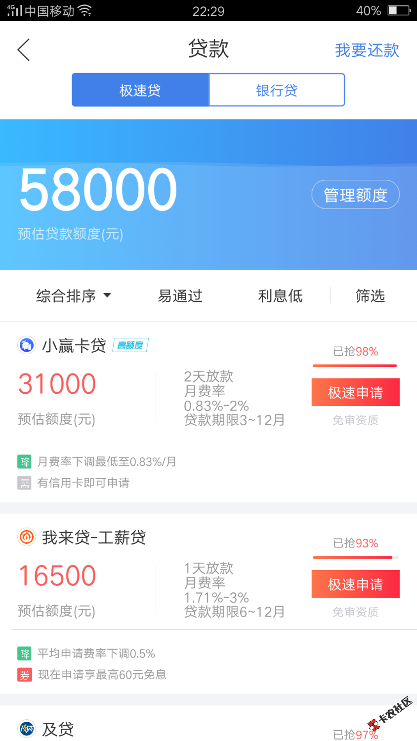 可算下个差不多的分期，准备吧短期高炮还了，有饿不行的老哥流联系，可以赞 ...78 / 作者:撸撸狂魔 / 