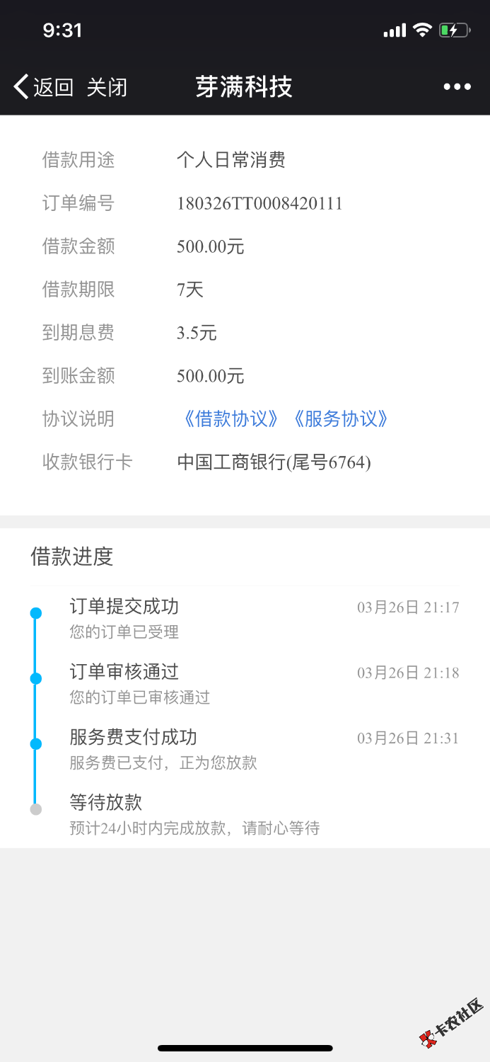 新口子现金大人44 / 作者:女神啦啦啦啦 / 
