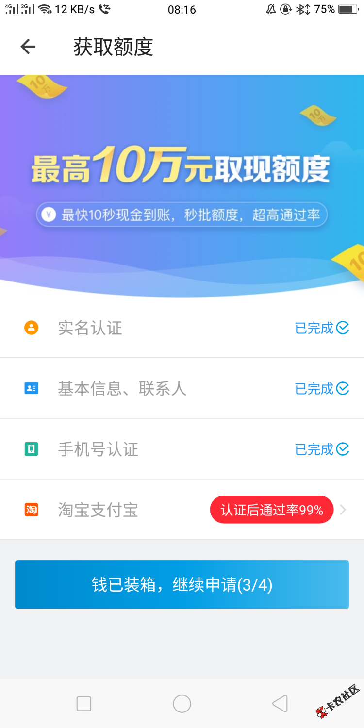这个怎么破？淘宝授权不上去43 / 作者:yeyeye / 