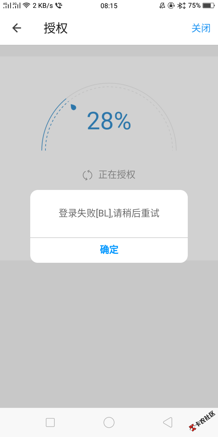 这个怎么破？淘宝授权不上去58 / 作者:yeyeye / 