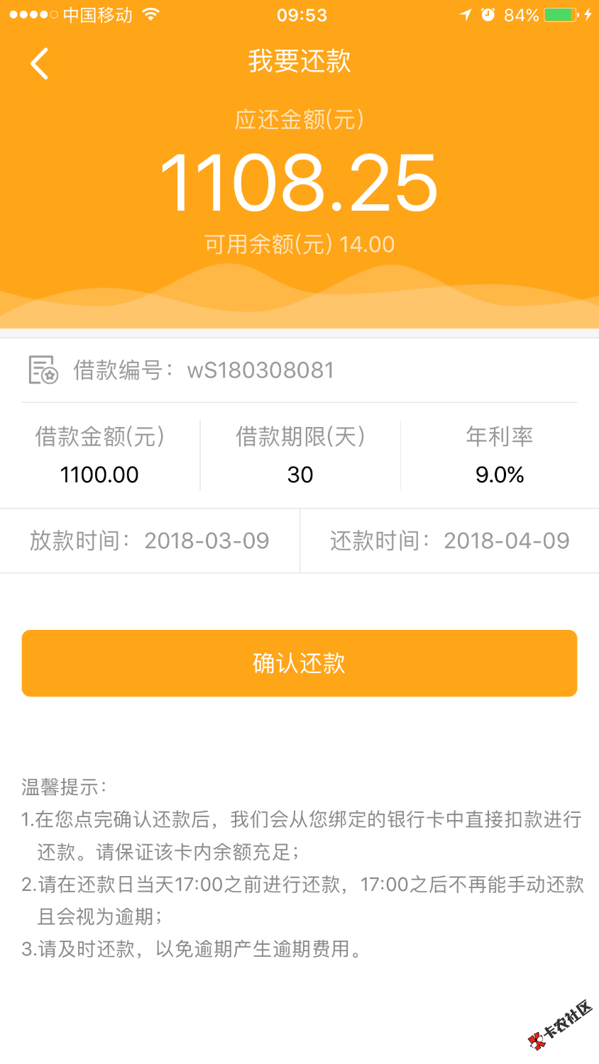 秒借怎么借两笔？没有选择的按钮呀！有15天了呀10 / 作者:亲情。 / 