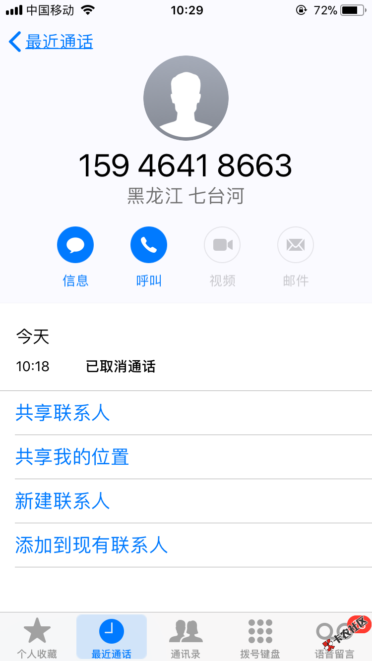 金粒贷，回访有骗子，骗了200大家小心了59 / 作者:a18860077603 / 