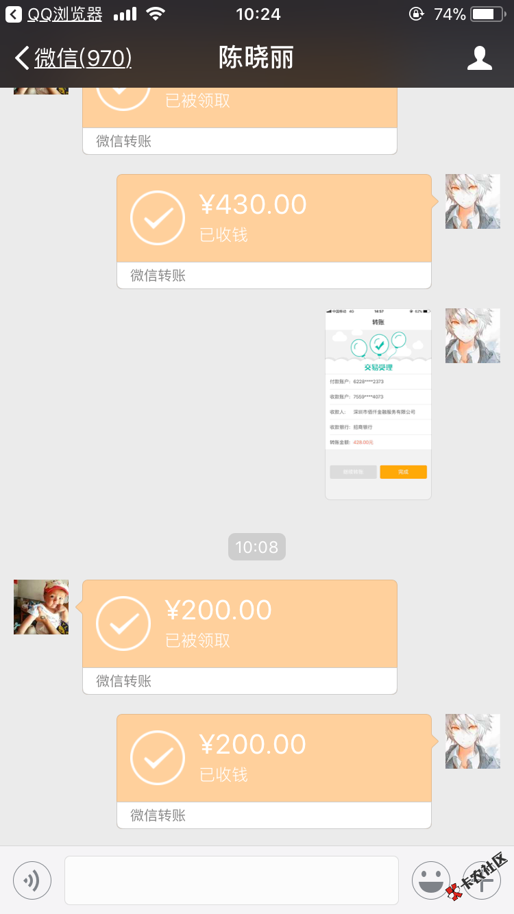 金粒贷，回访有骗子，骗了200大家小心了87 / 作者:a18860077603 / 