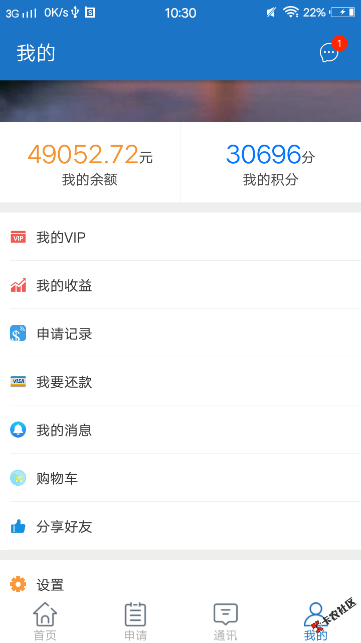 1200出一套网贷app带后台送信审系统，账户上有5万的余额本人不可提出来只能 ...60 / 作者:君临裙下 / 