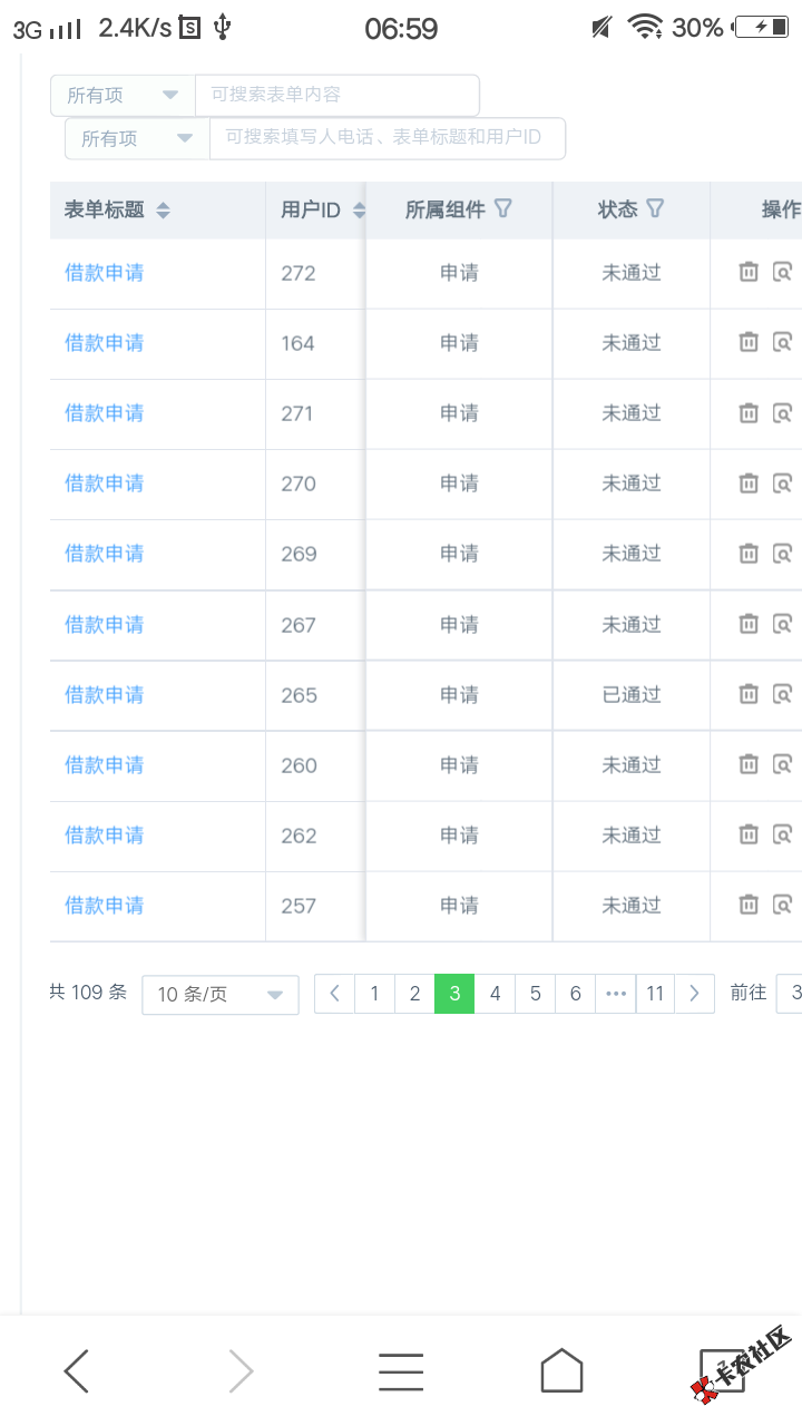 1200出一套网贷app带后台送信审系统，账户上有5万的余额本人不可提出来只能 ...96 / 作者:君临裙下 / 