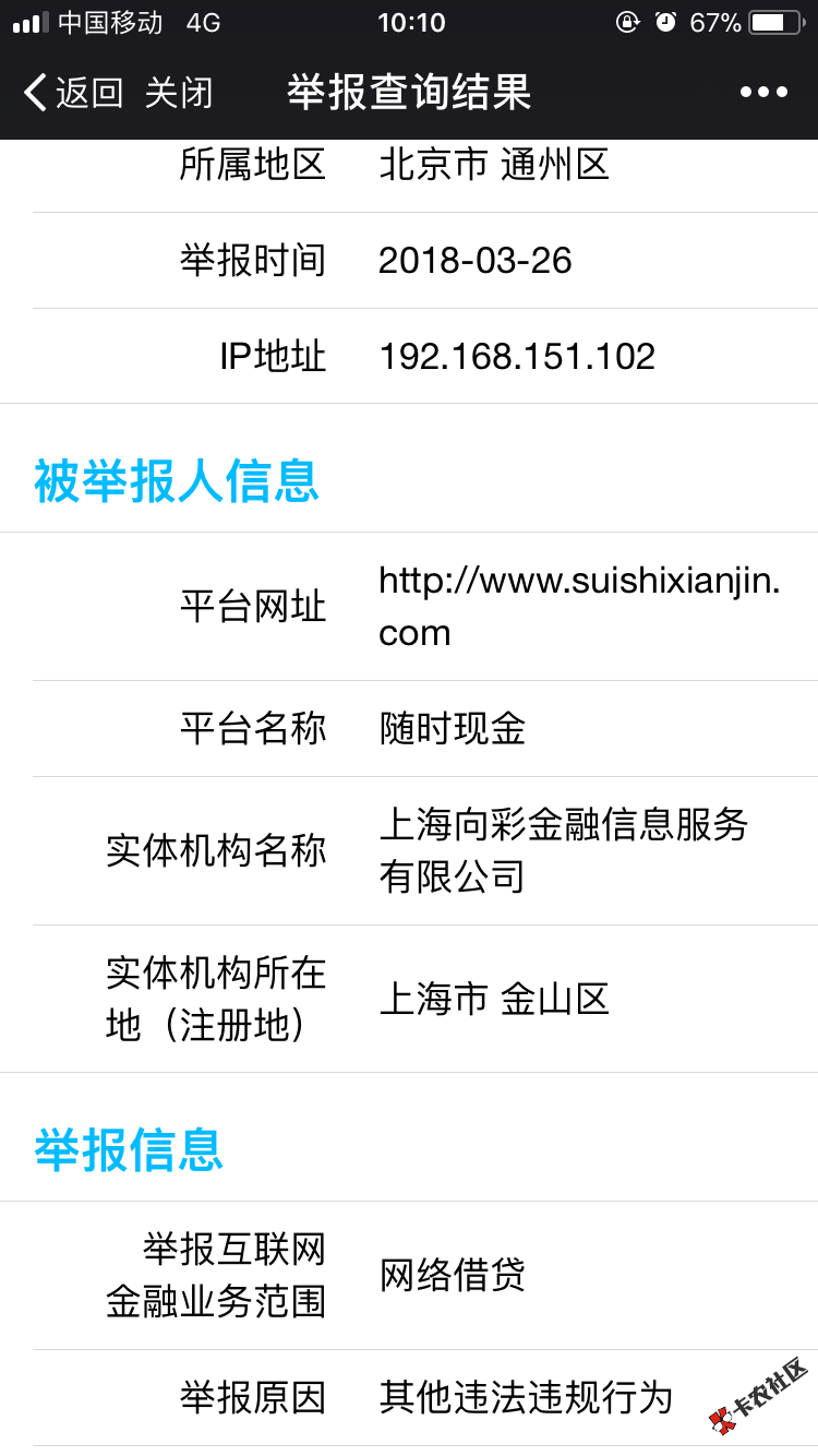 随时现金SB篮子，昨天爆通讯录爆爽了，今天来协商了？不找出昨天那个爆通讯 ...15 / 作者:15934290854 / 