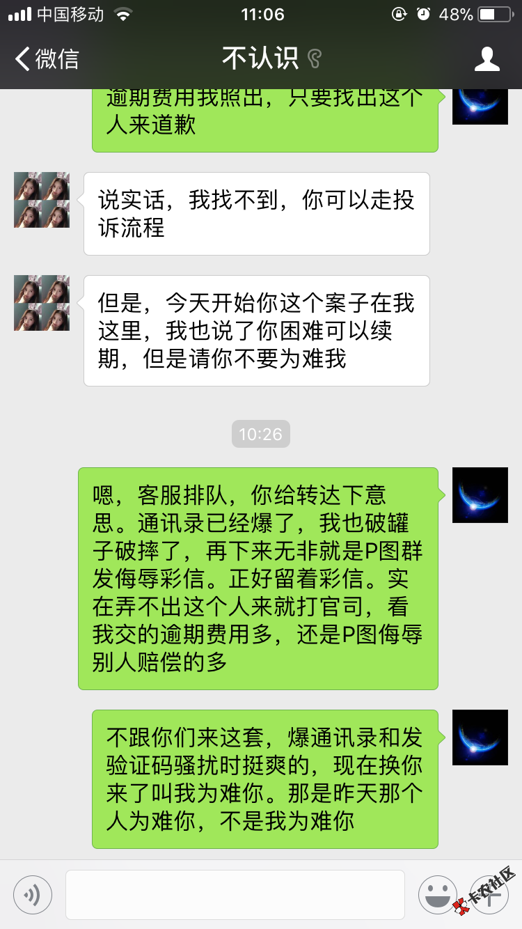 随时现金SB篮子，昨天爆通讯录爆爽了，今天来协商了？不找出昨天那个爆通讯 ...93 / 作者:15934290854 / 