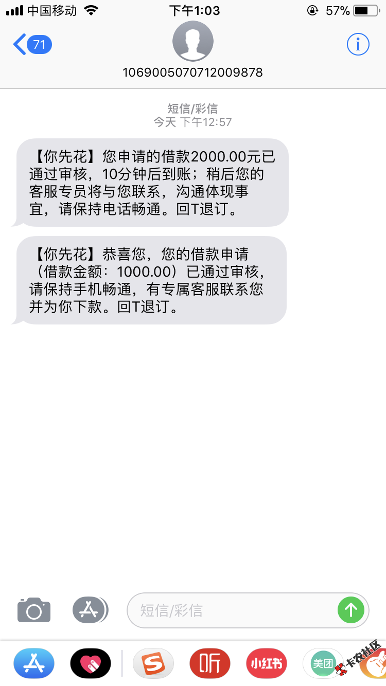[口子新发] 你先花 无视征信 无视黑白 首次借款1000起步45 / 作者:沿海城市 / 