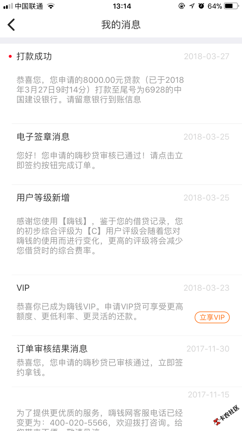 8000嗨钱到账了25号申请，无回访就是到账慢。需要就下载嗨钱或者关注嗨钱网 ...92 / 作者:巴拿马 / 