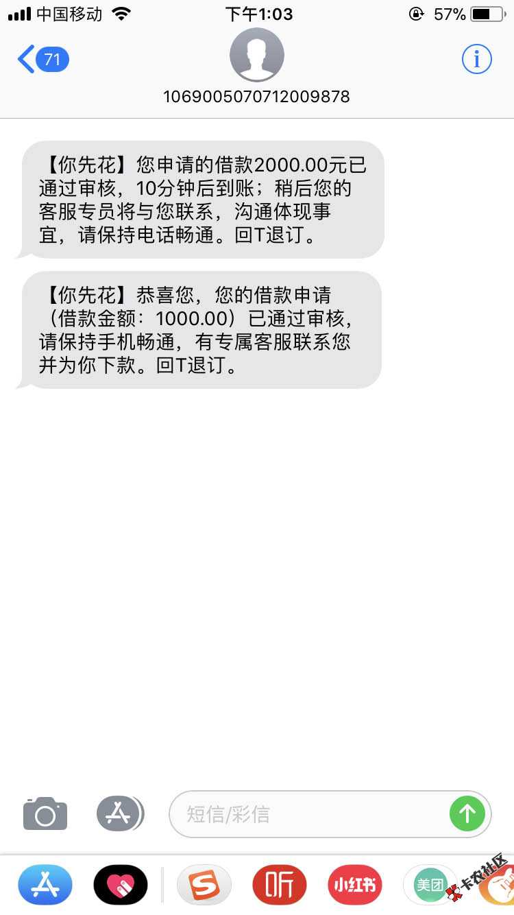 不用芝麻分不上征信，注册就下款，你先花，撸起来92 / 作者:末落巴黎薇安 / 
