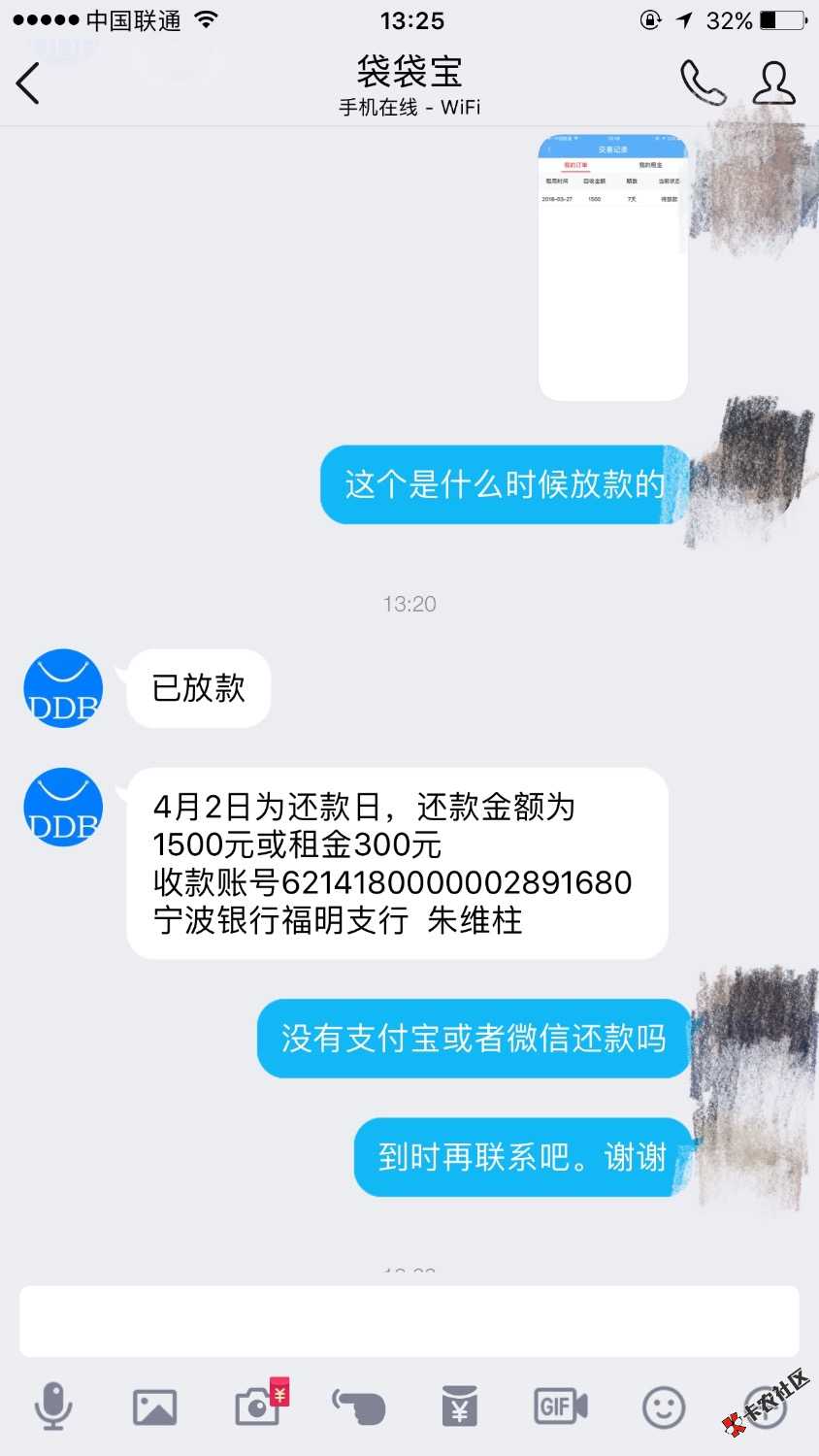 袋袋宝id贷快上，不查不查不查隐藏。绑定好id后才打电话问是不是本人申请， ...41 / 作者:kiki宝宝 / 