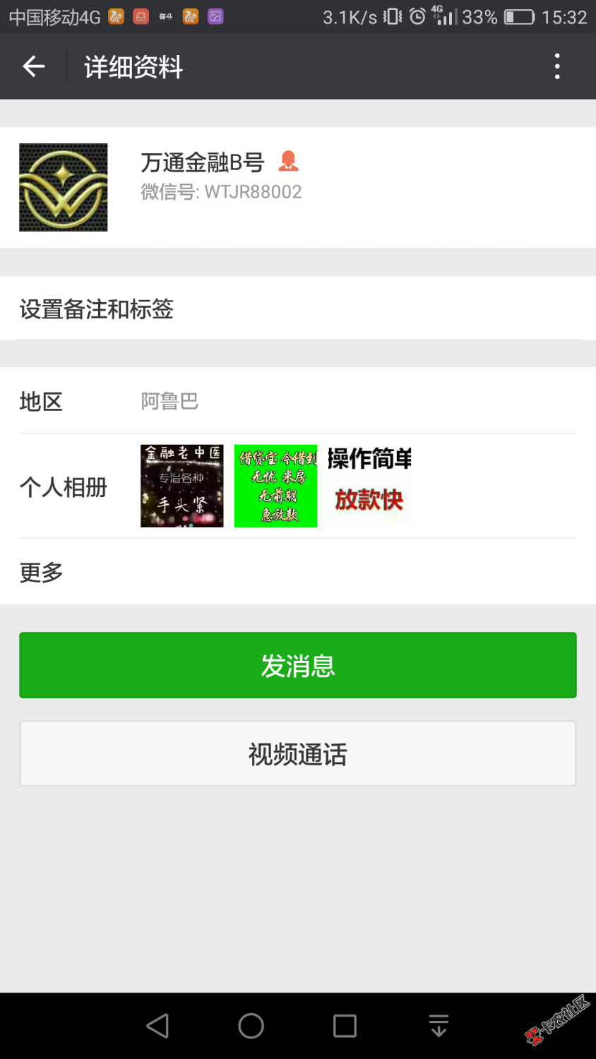 [口子新发] 你先花 无视征信 无视黑白 首次借款1000起步23 / 作者:冻感々超人 / 