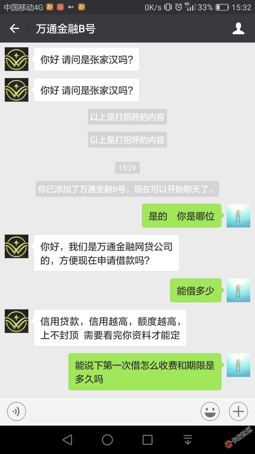 [口子新发] 你先花 无视征信 无视黑白 首次借款1000起步5 / 作者:冻感々超人 / 