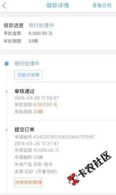花财最新教程，感兴趣的老哥们，可以试下...10 / 作者:46989237 / 