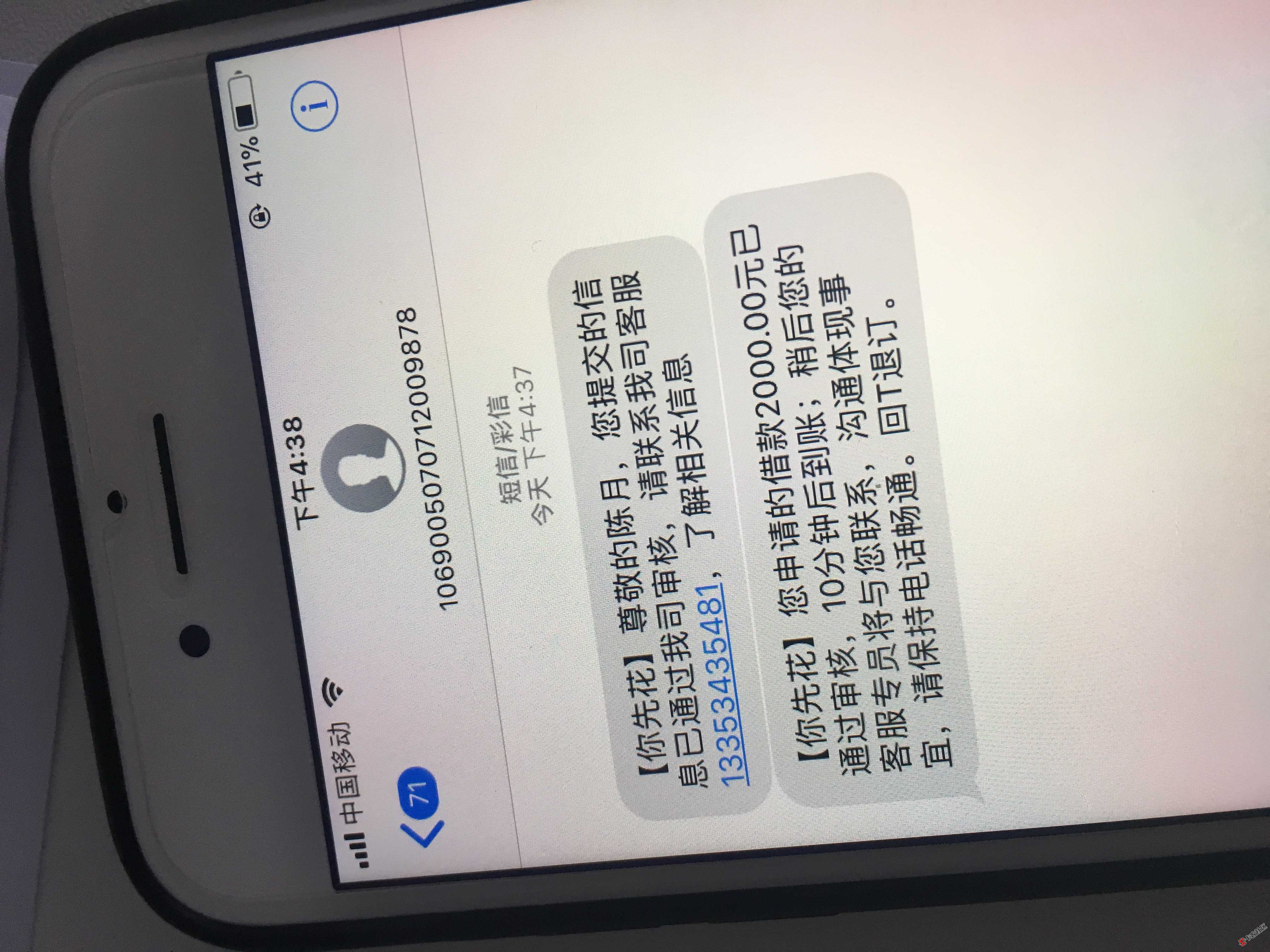 不用芝麻分不上征信，注册就下款，你先花，撸起来76 / 作者:为爱停留123 / 