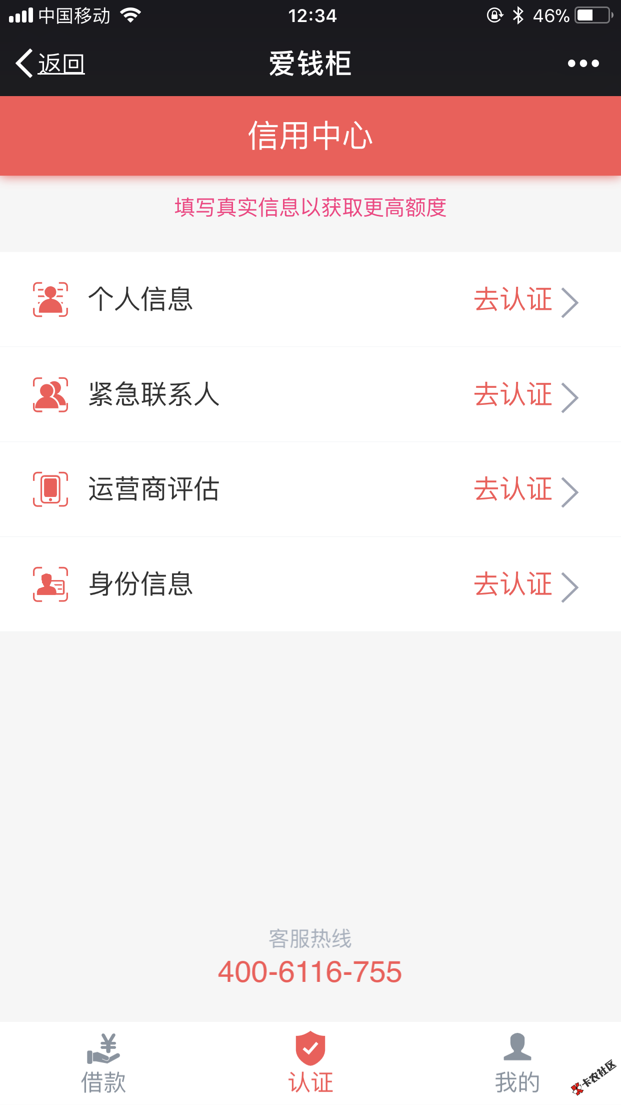 微信新口子爱钱柜 不需要芝麻分 没有砍头息33 / 作者:科比 / 
