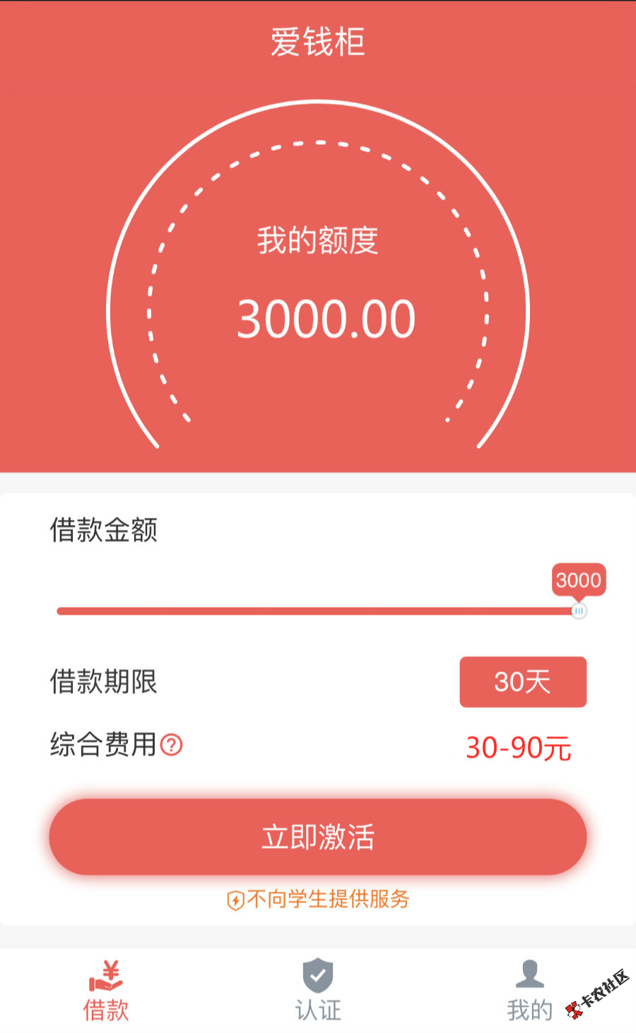 微信新口子爱钱柜 不需要芝麻分 没有砍头息50 / 作者:科比 / 