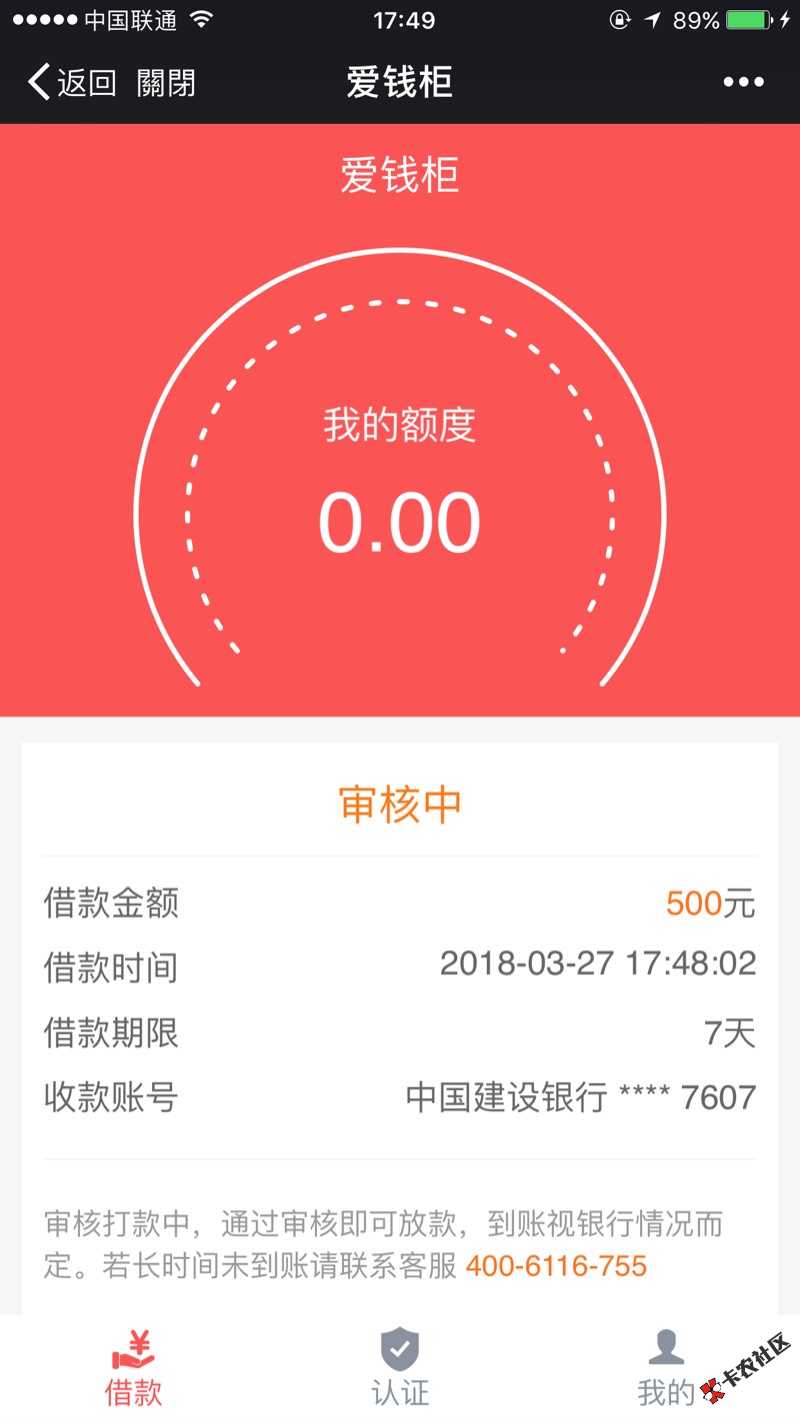 微信新口子爱钱柜 不需要芝麻分 没有砍头息33 / 作者:kiki宝宝 / 
