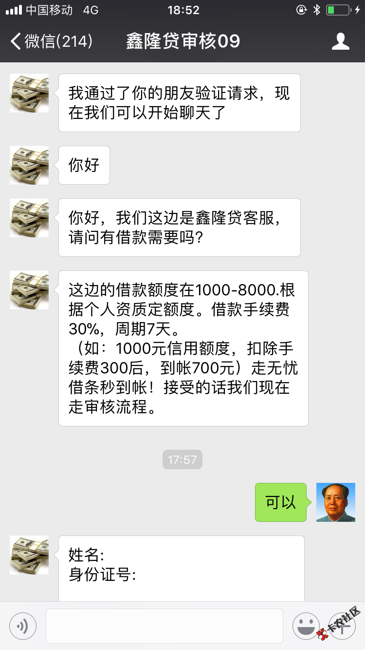 鄙人属实没见过如此简单的借条，啥jb都无视，在下所有借条都是逾期中，简单 ...68 / 作者:lw199607 / 