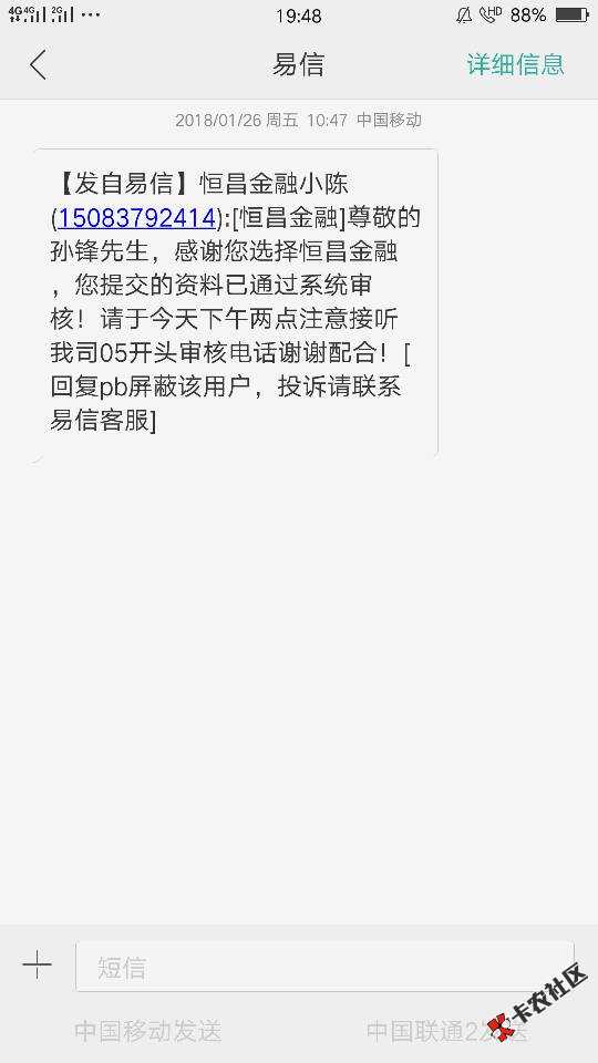 我发现国家对暴力催收都不管今天嗨钱网又打我通讯录，我去聚投诉投诉一看，全100 / 作者:乜许、伱卜懂 / 