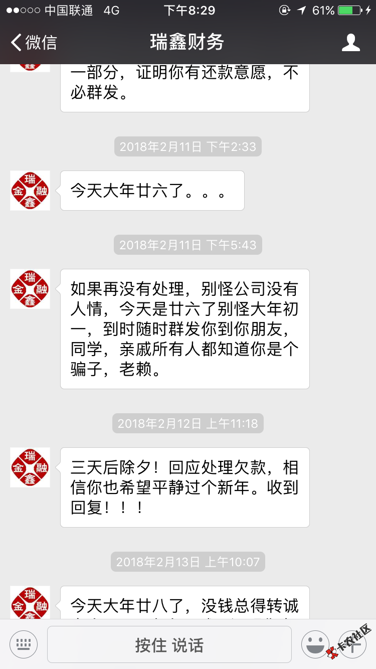 是不是有很多不懂条子催收的老哥？看我的图吧63 / 作者:珍惜生活、 / 