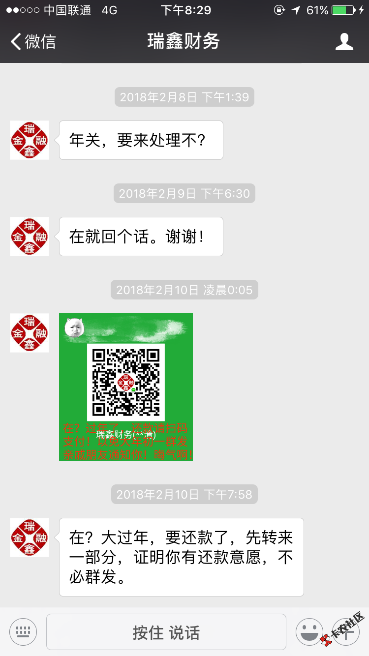 是不是有很多不懂条子催收的老哥？看我的图吧58 / 作者:珍惜生活、 / 
