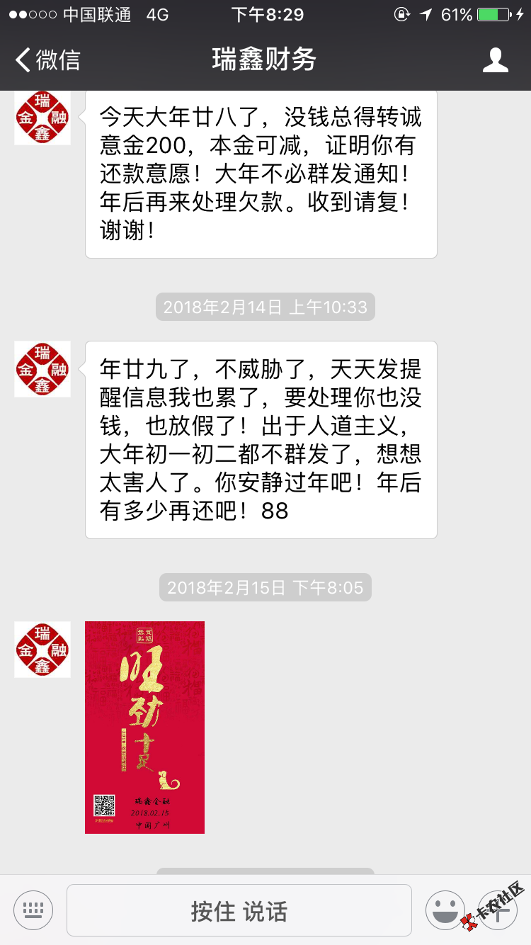 是不是有很多不懂条子催收的老哥？看我的图吧49 / 作者:珍惜生活、 / 